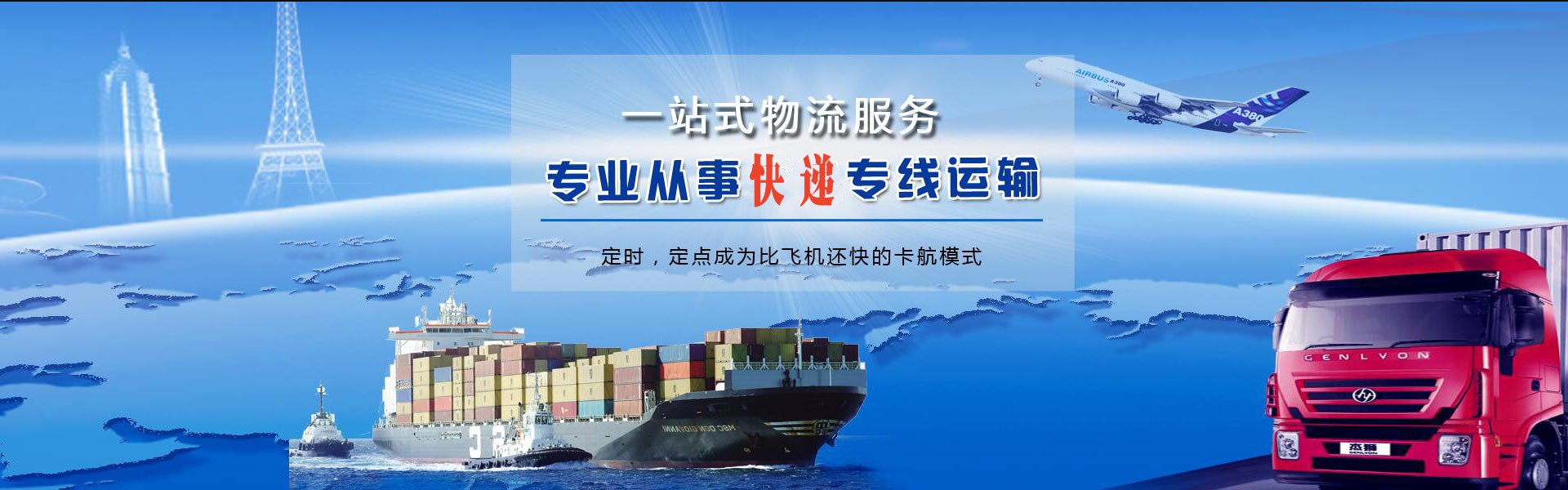 姑苏到罗马尼亚物流公司-姑苏至罗马尼亚物流专线-姑苏空运到罗马尼亚-优时通物流有限公司